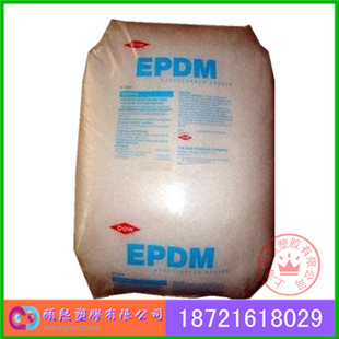 EPDM抗老化 抗臭氧 抗脆化 美国陶氏 4725P 原料 化工 三元乙丙