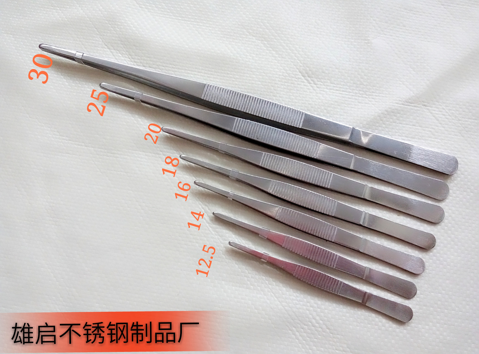 不锈钢 镊子,医用, 敷料, 带齿,直头, 弯头12.5mm