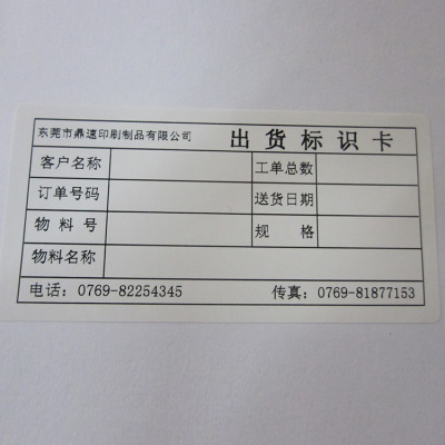 打印条码产品板头唛外箱标出货标识卡商品标签不干胶贴纸100*50