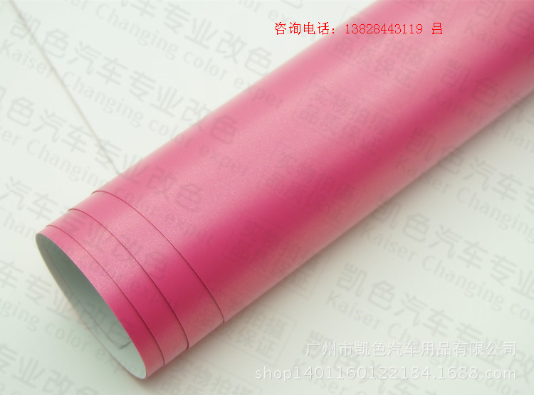 3m电光金属粉红卷