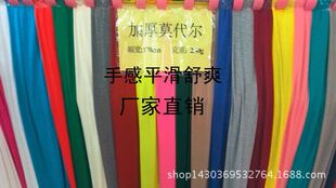 兰精人棉弹力汗布广州中大现货市场颜色多40S莫代尔面料厂家直销