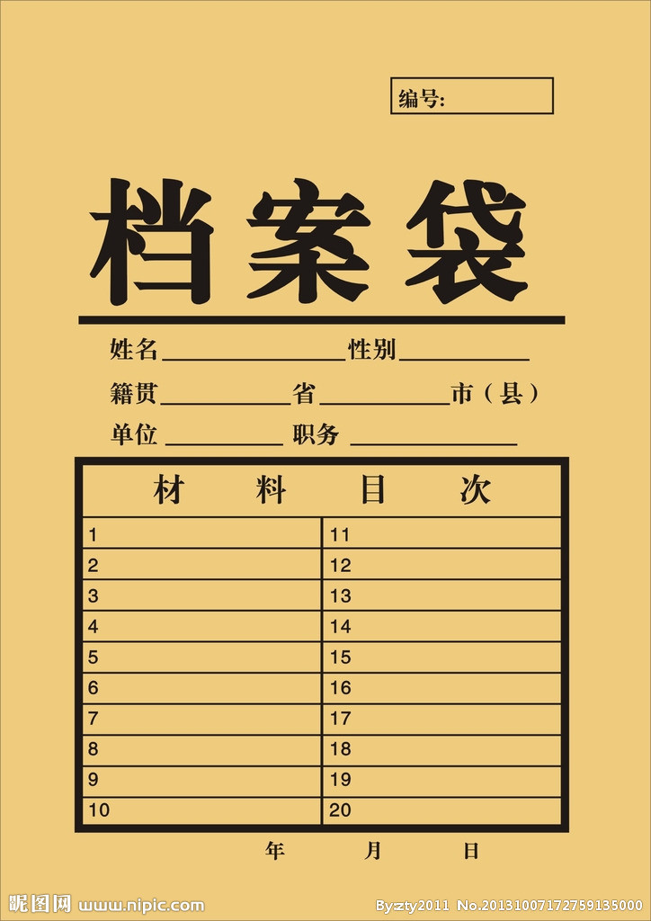 特价160克牛皮纸档案袋 资料袋定做 文件袋批发 牛皮档案袋定定制