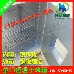 深圳凯贸 小型高温工业烤箱 烘箱实验室恒温箱电热干燥箱250度
