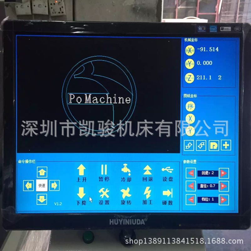 数控打孔机