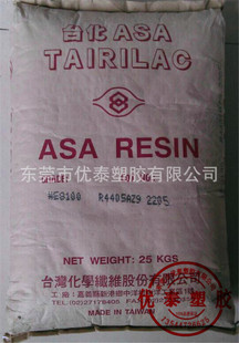 现货批发通用级ASA/台湾化纤/WG1700 光学级耐候耐磨耐高温