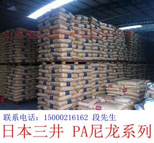 进口PA6T/三井化学/C230K 高抗冲 高韧性 耐老化 家电部件PA6T