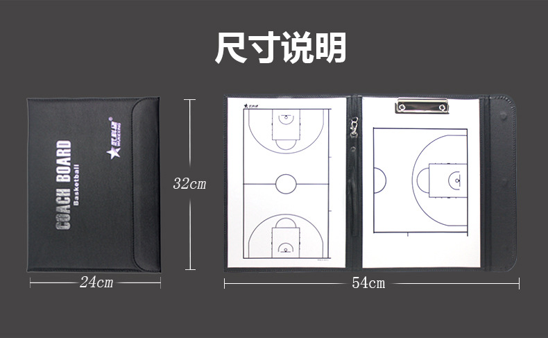 厂家直销对折皮革教练员比赛战术盘图示板三折磁性/篮球战术板