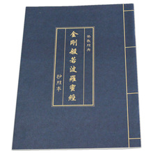Kim cương da xanh, bảng điểm, kinh điển Phật giáo, bút cứng, đỏ Sách thực hành