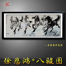 徐悲鸿八骏图 中国画书法字画水墨山水画装饰画 画心批发d300