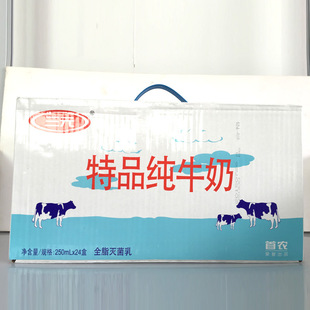 三元纯牛奶_三元特品纯牛奶 *\/ 北京特产批发