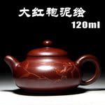 h720宜兴紫砂茶壶 正品全手工名家壶 精品原矿朱泥大红袍泥绘潘壶