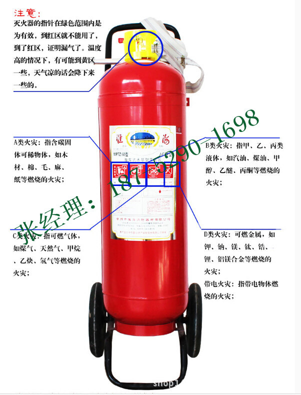 65L推车式水基型灭火器