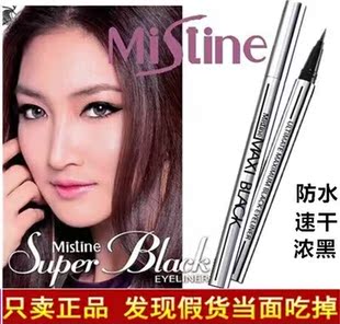 泰国正品 Mistine银管眼线笔 眼线液笔速防水不晕染一件代发