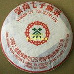 珍藏品普洱茶熟茶 2000年中茶绿印 用料好陈香醇厚顺滑 礼盒