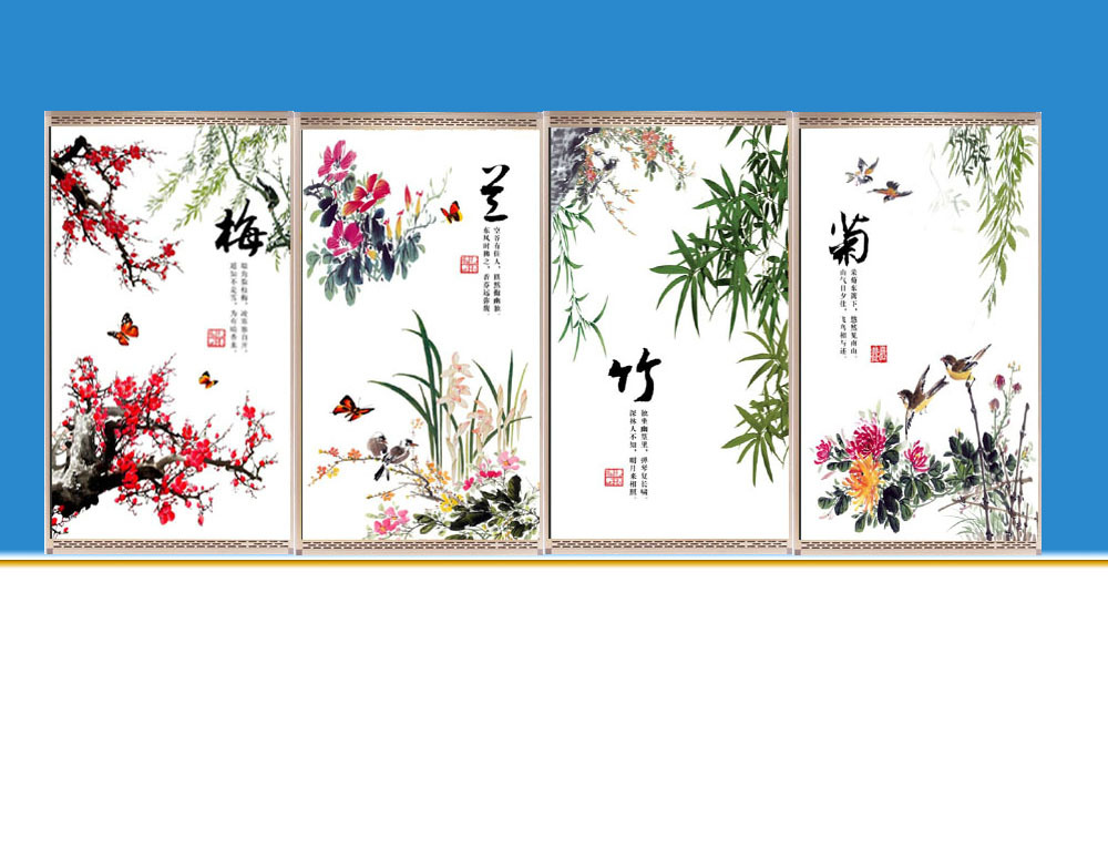 梅兰竹菊组合