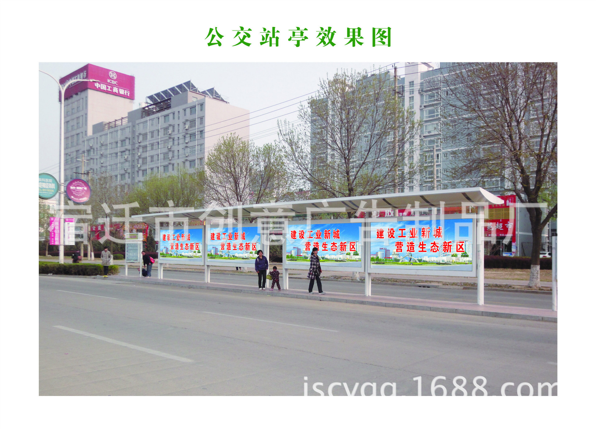 公交站亭效果图