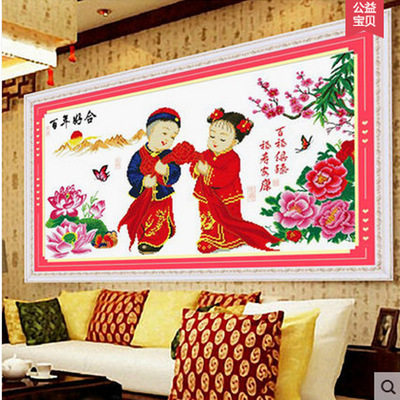 婚礼十字绣结婚图案批发 百年好合十字绣幸福新版精准