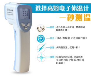 GAOMU高姆红外线测温仪婴儿用非接触式电子体温计/额温枪多用途版