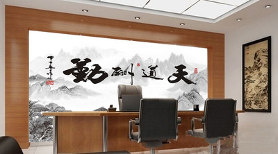 办公室背景墙壁纸3d中式天道酬勤客厅书房无纺布墙纸壁画