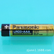 原装正品 松下/panasonic/lr03/aaa /七号/碱性电池
