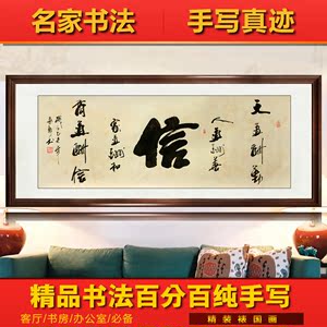 书法作品字画天道酬勤商道酬信名人手写真迹书房书画卷轴画芯批发