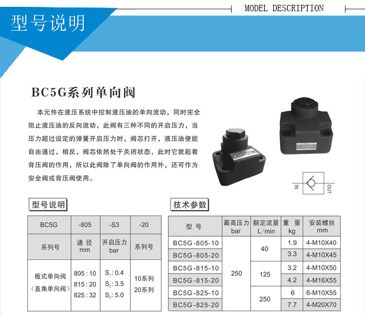 超耐用进口c5g-815-s3-20液压单向阀 直销各知名品牌液压控制阀
