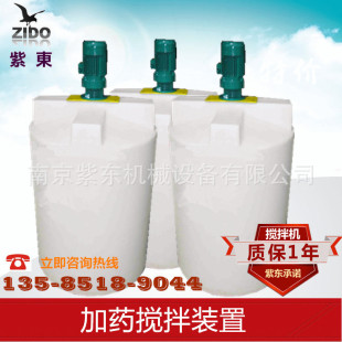 【专业技术】 80L PE加药塑料桶 配套搅拌机 厂家直销