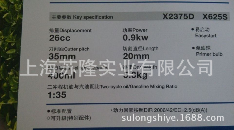 韩国现代单刃绿篱机X625S