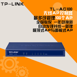 tl-ac100无线ap控制器_无线ap控制器 监控ap 管