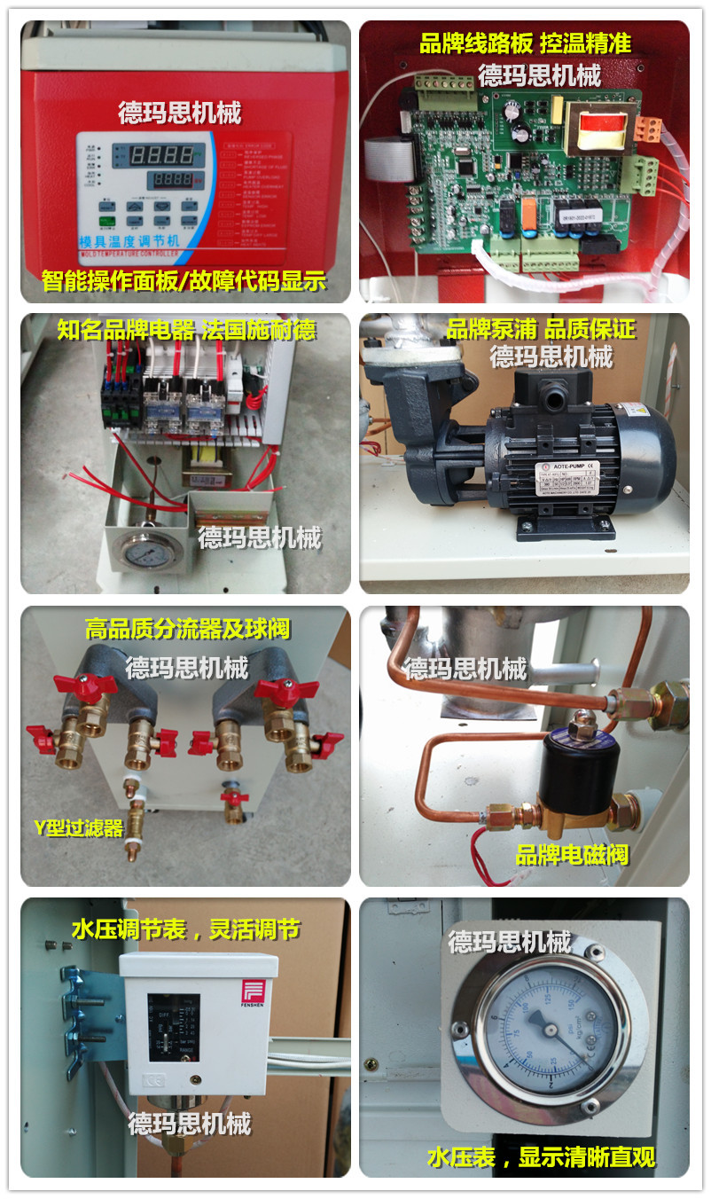 水温机细节