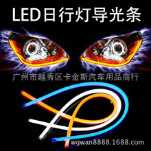 Bán buôn xe LED đèn pha sửa đổi không khí đèn silicone ánh sáng hướng dẫn dải nước mắt ánh sáng lông mày ánh sáng 30CM Đèn pha