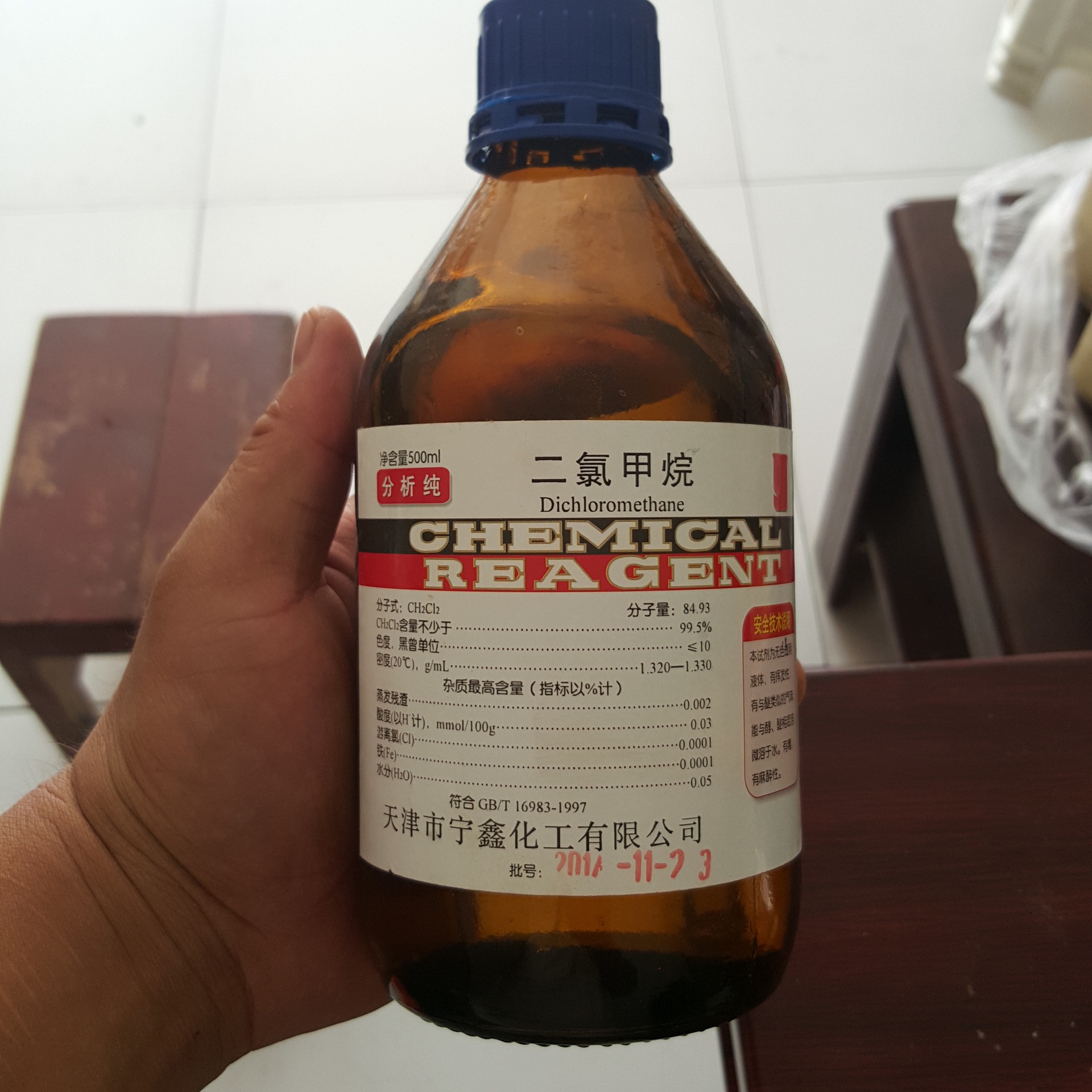 诚信商家批发零售化学试剂二氯甲烷500ml 分析纯天津产正品现货