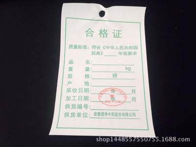 【厂家】定做水洗标 洗涤标 布标 印唛 药品 合格证标签