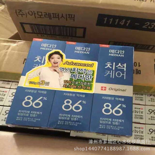 韩国原装进口 爱茉莉麦迪安86牙膏 红色蓝色白色 正品现货批发