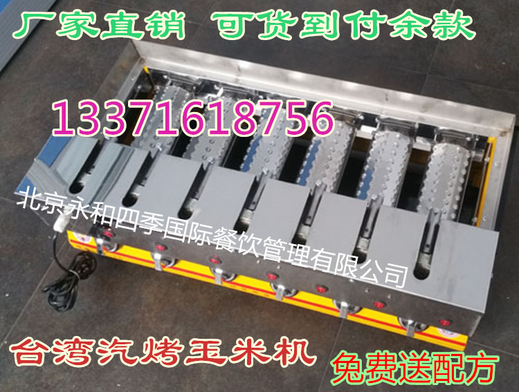 李的烤玉米机3A