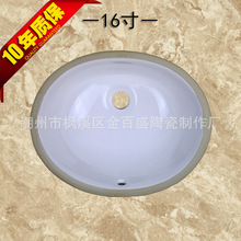 Bể đá hình bầu dục 16 inch Đồ gốm cho trẻ em dưới chậu rửa OEM OEM Jin Baisheng phòng tắm B6307 Lưu vực / lưu vực rửa