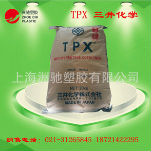 TPX/三井化学/MX002 耐高温 抗紫外线 耐老化 耐化学 化妆品用料