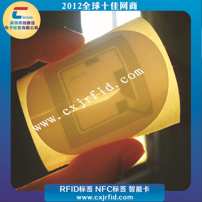 nfc抗金属标签,nfc抗金属不干胶贴纸,rfid圆形可定制电子标签