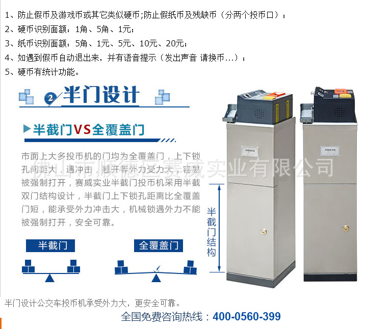 供应公交车用投币箱 公交车投币箱验钞机 智能识别公交投币箱