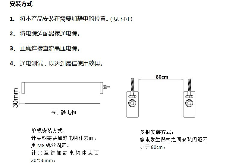 静电棒 静电发生棒 静电吸附 jtb02