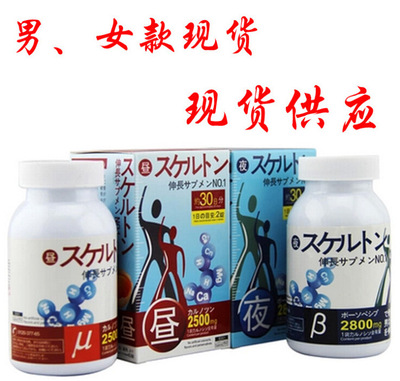 日本中药_日本核糖活性生长素中药增高 男女款