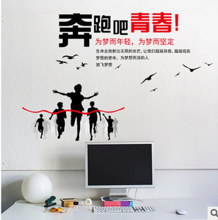 厂家直销】ay9270 奔跑吧青春 办公室教室背景墙贴 书法励志贴 浙江