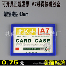 A7 thẻ cứng cao su từ tính K Shi từ dán túi thẻ Bảng hiển thị từ 7.3 * 10.5 Mei mát nhãn mềm từ tính Tập tin