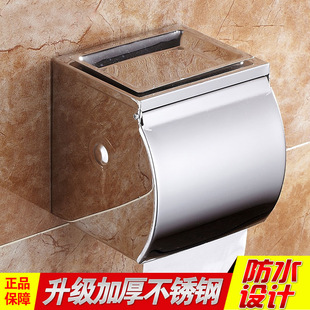 厕所纸巾烟灰缸 浴室手纸盒纸巾架卫生间卷纸器 卷纸器 厕纸盒