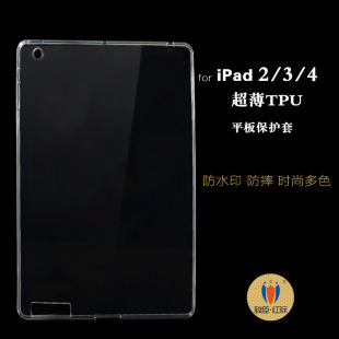 适用苹果ipad2/3/4皮套 平板电脑保护套透明TPU软皮套 一件代发