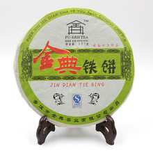 批发2008年普洱茶饼 生茶 金典铁饼云南特产七子饼陈年普洱