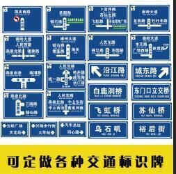 厂家生产供应交通设施标牌 反光道路行驶标志 反光限速交通标志牌