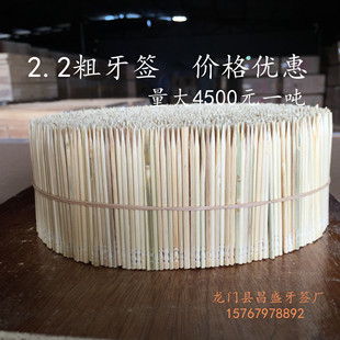 toothpicks 32公斤一箱4500一吨 大跟粗牙签 供应工艺牙签