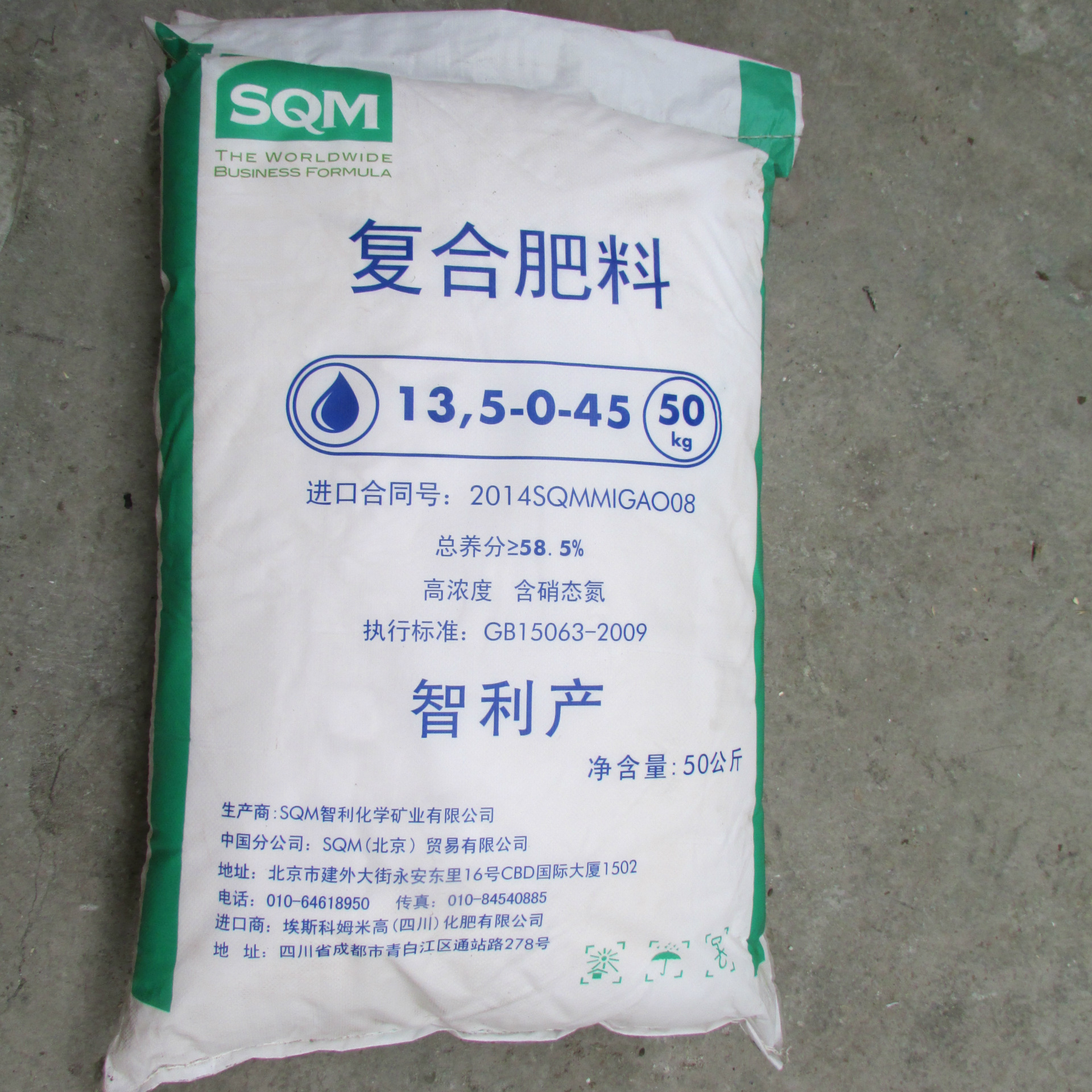 进口硝酸钾颗粒,复合肥,13.5-0-45