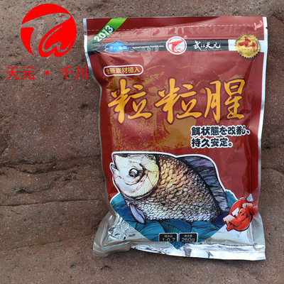 批发天元粒粒腥 千川鱼饵 鲫鱼饵料 颗粒饵 浓腥饵料260g/袋